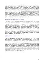 기술 및 연구, 설계직 지원자 자기소개서 [그룹사 인사팀 출신 현직 컨설턴트 작성] 2페이지