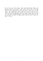 LG엔시스 시스템 마케팅 및 서비스 파트 지원자 자기소개서 [그룹사 인사팀 출신 현직 컨설턴트 작성] 2페이지