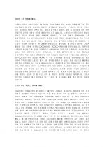 LG전자 RF 연구개발 파트 지원자 자기소개서 [그룹사 인사팀 출신 현직 컨설턴트 작성] 1페이지
