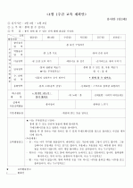 어린이집 4월(주간.일일)교육계획안 1페이지