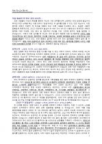 제약/의료기 업체 영업 및 MR 파트 지원자 자기소개서 [그룹사 인사팀 출신 현직 컨설턴트 작성] 1페이지