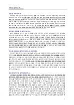 도시바 광고 및 홍보, PR 파트 지원자 자기소개서 [그룹사 인사팀 출신 현직 컨설턴트 작성] 1페이지