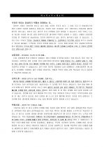 기술서비스 인쇄/품질관리 파트 지원자 자기소개서 [그룹사 인사팀 출신 현직 컨설턴트 작성] 1페이지