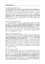 인사 및 총무, 재무, 회계, 경영관리 파트 지원자 자기소개서 [그룹사 인사팀 출신 현직 컨설턴트 작성] 1페이지