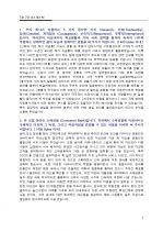 SC제일은행 텔러 지원자 자기소개서 [그룹사 인사팀 출신 현직 컨설턴트 작성] 1페이지