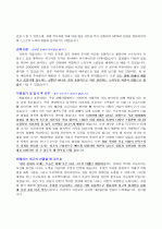 웹기획 및 웹디자인 파트 지원자 자기소개서 [그룹사 인사팀 출신 현직 컨설턴트 작성] 2페이지