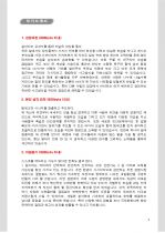 STX 사업개발 및 기획 파트 지원자 자기소개서 [그룹사 인사팀 출신 현직 컨설턴트 작성] 1페이지