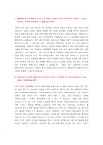 태평양 교육기획 파트 지원자 자기소개서 [그룹사 인사팀 출신 현직 컨설턴트 작성] 1페이지