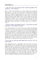 (주)두산 의류 MD파트 지원자 자기소개서 [그룹사 인사팀 출신 현직 컨설턴트 작성] 1페이지