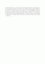 삼성 글로벌 마케팅 파트 지원자 자기소개서 [그룹사 인사팀 출신 현직 컨설턴트 작성] 2페이지