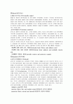 각기 운동하는 근육 2페이지