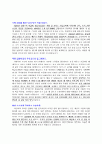 해외영업 및 마케팅, 마케팅 기획 파트 지원자 자기소개서 [그룹사 인사팀 출신 현직 컨설턴트 작성] 2페이지