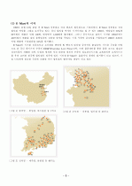 [마케팅원론] `이마트`의 마케팅 전략 분석 [`A+레포트`] 3페이지