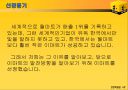 [마케팅원론] 신세계 `이마트` 마케팅 전략 분석 2페이지