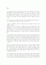 [사회과학] 엔터테인먼트 산업의 경쟁력 강화 방안 [`A+레포트`] 2페이지