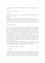 [사회과학] 엔터테인먼트 산업의 경쟁력 강화 방안 [`A+레포트`] 5페이지