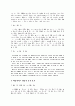 [사회과학] 엔터테인먼트 산업의 경쟁력 강화 방안 [`A+레포트`] 6페이지