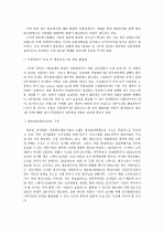 [사회과학] 엔터테인먼트 산업의 경쟁력 강화 방안 [`A+레포트`] 7페이지
