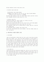 [사회과학] 엔터테인먼트 산업의 경쟁력 강화 방안 [`A+레포트`] 10페이지