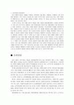 [사회과학] 엔터테인먼트 산업의 경쟁력 강화 방안 [`A+레포트`] 15페이지