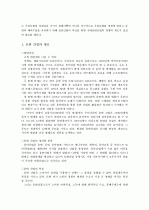 [사회과학] 엔터테인먼트 산업의 경쟁력 강화 방안 [`A+레포트`] 16페이지