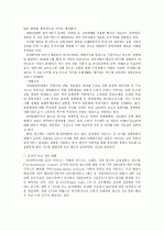 [사회과학] 엔터테인먼트 산업의 경쟁력 강화 방안 [`A+레포트`] 18페이지