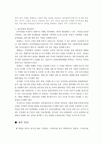 [사회과학] 엔터테인먼트 산업의 경쟁력 강화 방안 [`A+레포트`] 20페이지