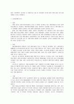 [사회과학] 엔터테인먼트 산업의 경쟁력 강화 방안 [`A+레포트`] 23페이지