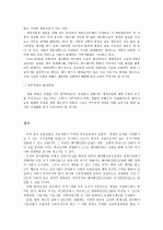 [사회과학] 엔터테인먼트 산업의 경쟁력 강화 방안 [`A+레포트`] 26페이지