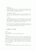 해결중심상담이론 7페이지