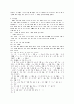 해결중심상담이론 8페이지