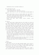 해결중심상담이론 11페이지