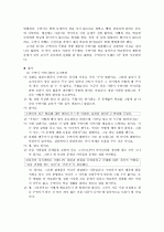 해결중심상담이론 12페이지