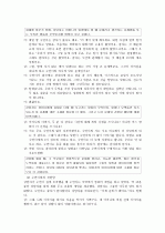 해결중심상담이론 13페이지