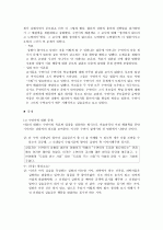 해결중심상담이론 15페이지