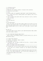 해결중심상담이론 17페이지