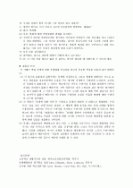 해결중심상담이론 18페이지