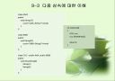 Virtual의원리와다중상속 6페이지
