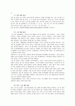 홀효과 2페이지
