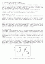 시차열분석법(DTA) 10페이지
