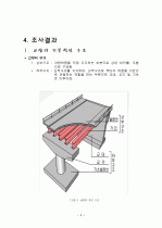 미시시피강 다리 붕괴원인 3페이지