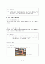 미시시피강 다리 붕괴원인 11페이지