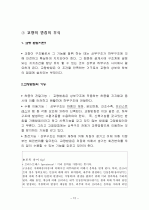 미시시피강 다리 붕괴원인 12페이지