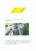 미시시피강 다리 붕괴원인 15페이지