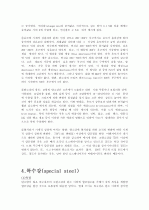 강에대한 재료조사 4페이지