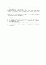 레이놀즈 실험 3페이지