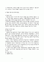 연예인들의 자살 문제와 그 영향, 자살연구 3페이지