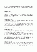 연예인들의 자살 문제와 그 영향, 자살연구 14페이지