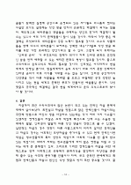 연예인들의 자살 문제와 그 영향, 자살연구 16페이지