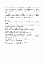 연예인들의 자살 문제와 그 영향, 자살연구 17페이지